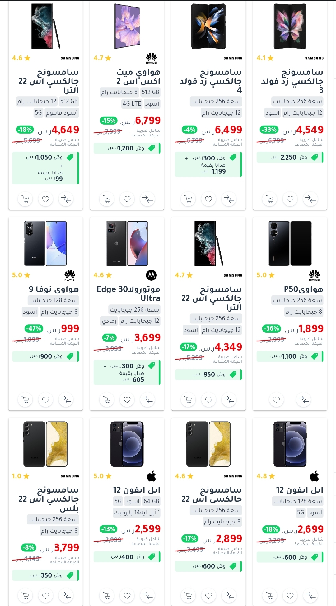 jarir