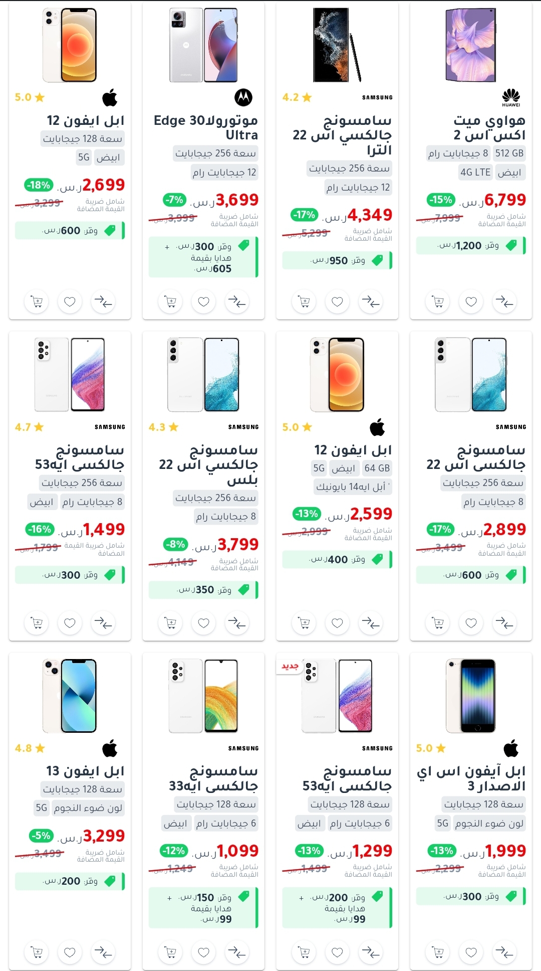 jarirbookstore