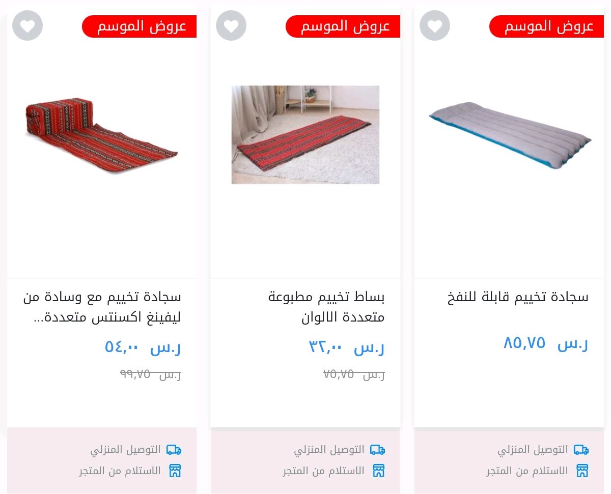 أقوى عروض الموسم من saco أكسسورات تخيم مختارة بخصومات قوية 57% 