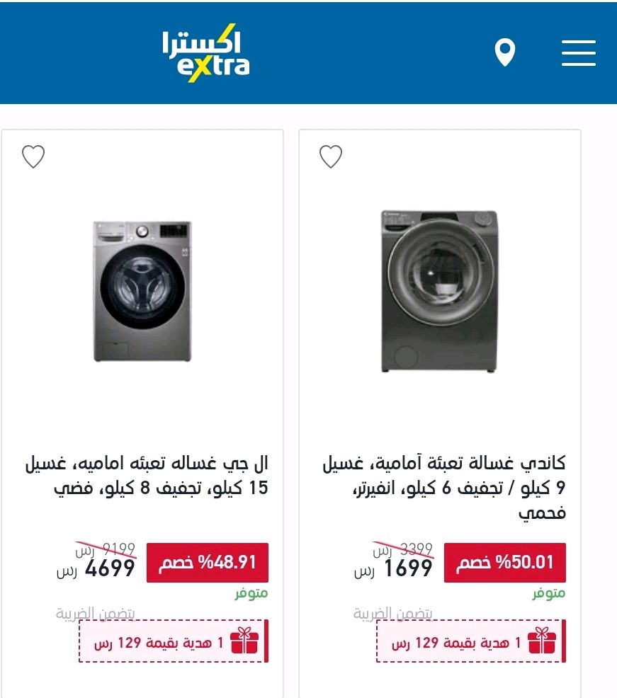 عروض extra 
