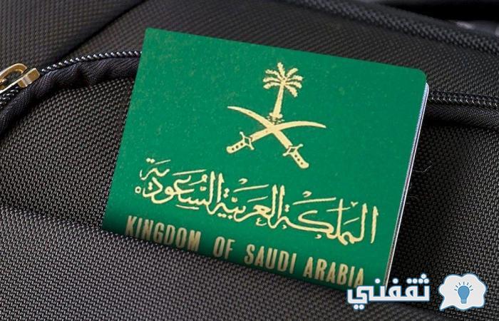 تعرف علي الأوراق والشروط المطلوبة للحصول علي الجنسيه السعودية لعام 1444