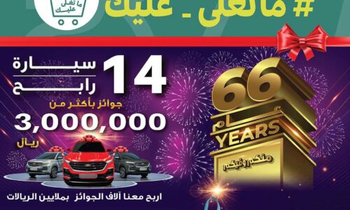 عروض العثيم عروض العثيم الاسبوعية عروض العثيم اليوم الاثنين