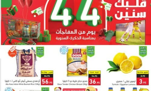 بنده اليوم و تخفيضات بنده