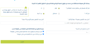 طريقة احتساب دعم حساب المواطن
