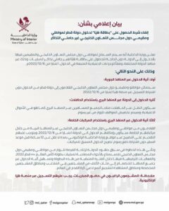 الغاء بطاقة هيا 