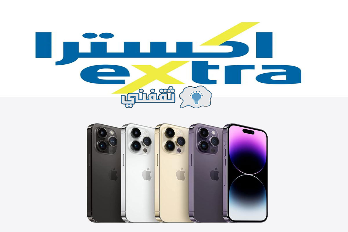 iphone 14 pro max تقسيط بسعر الكاش