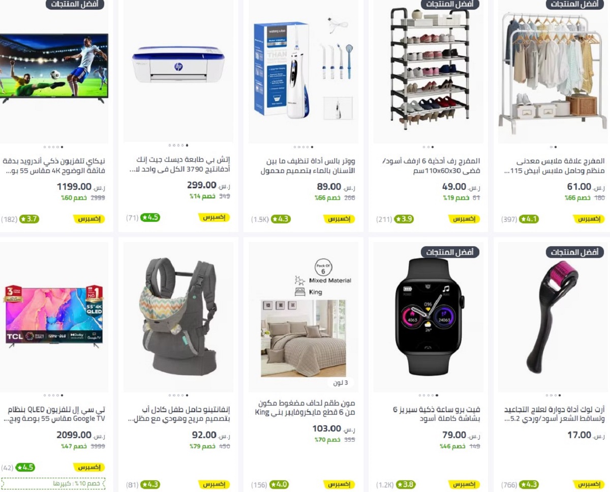 تخفيضات نون
