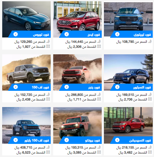 أسعار سيارات فورد 2023