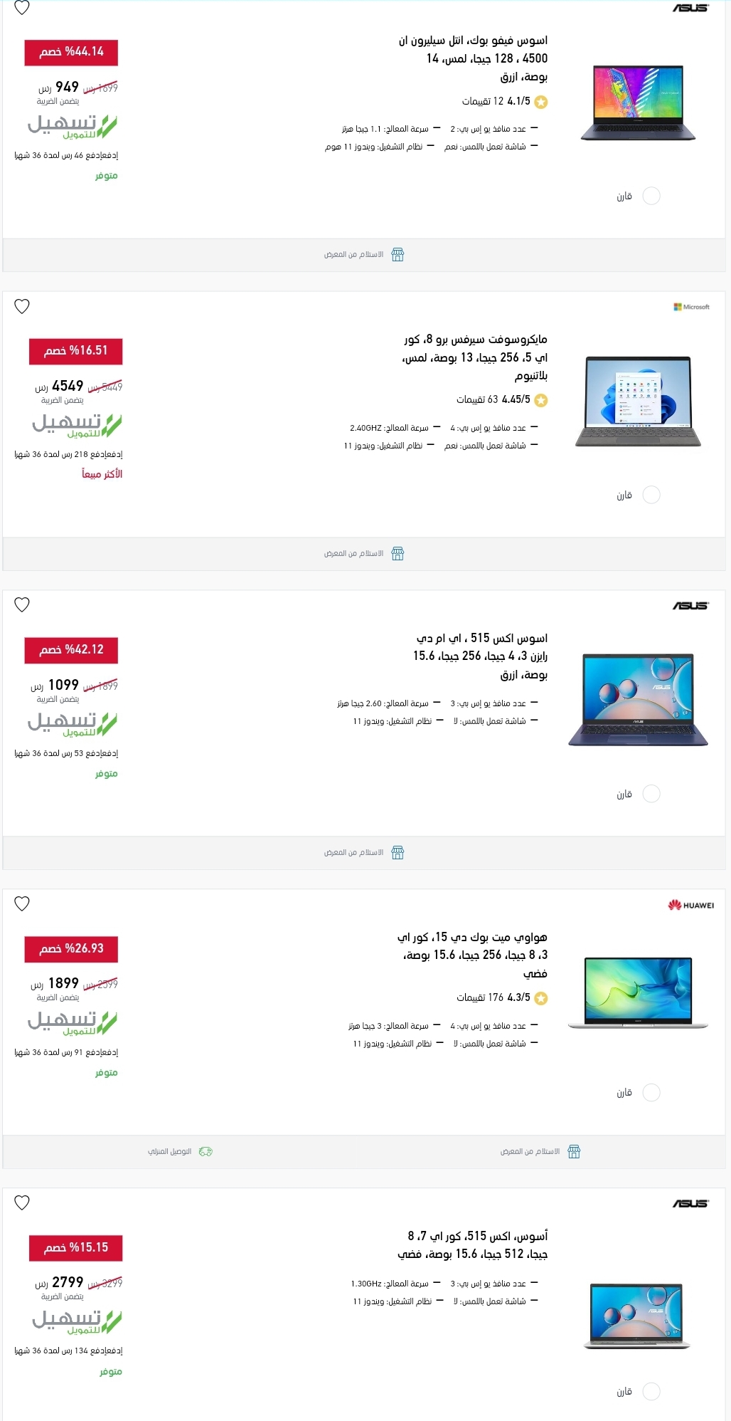 أكسترا