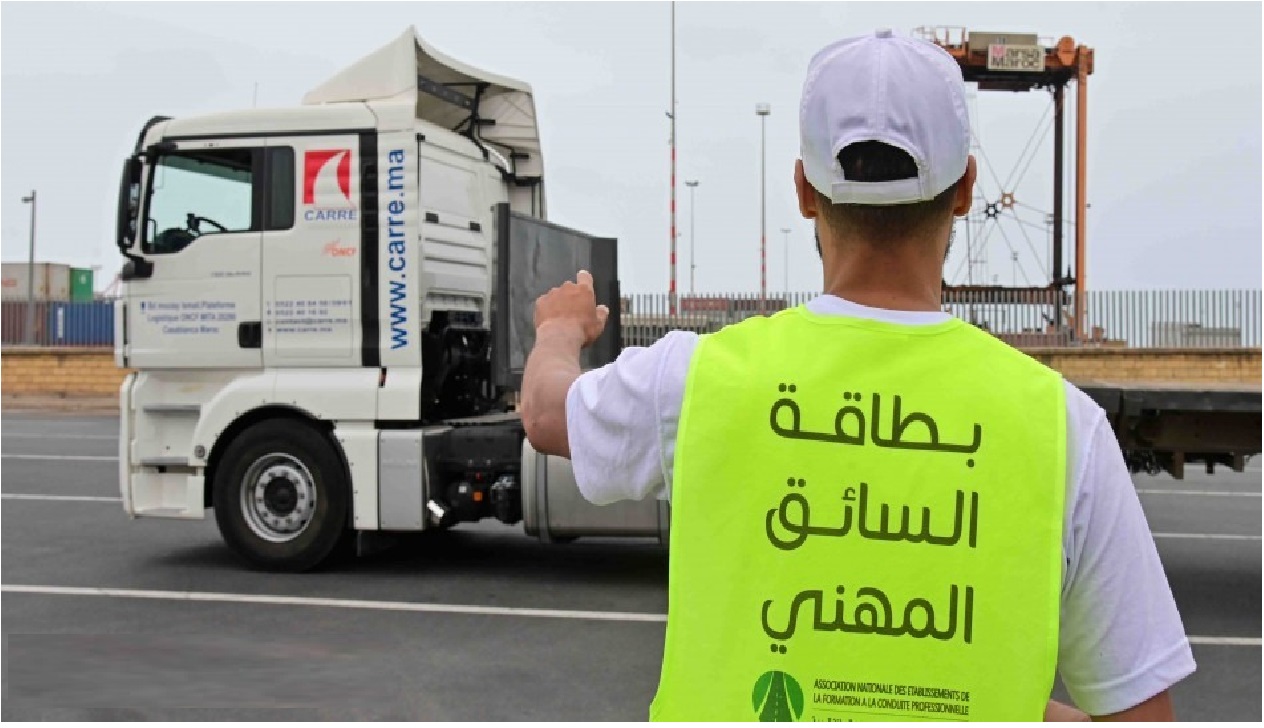 أهمية استخراج بطاقة سائق مهني