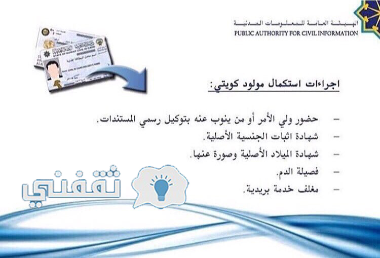 تسجيل المواليد اون لاين