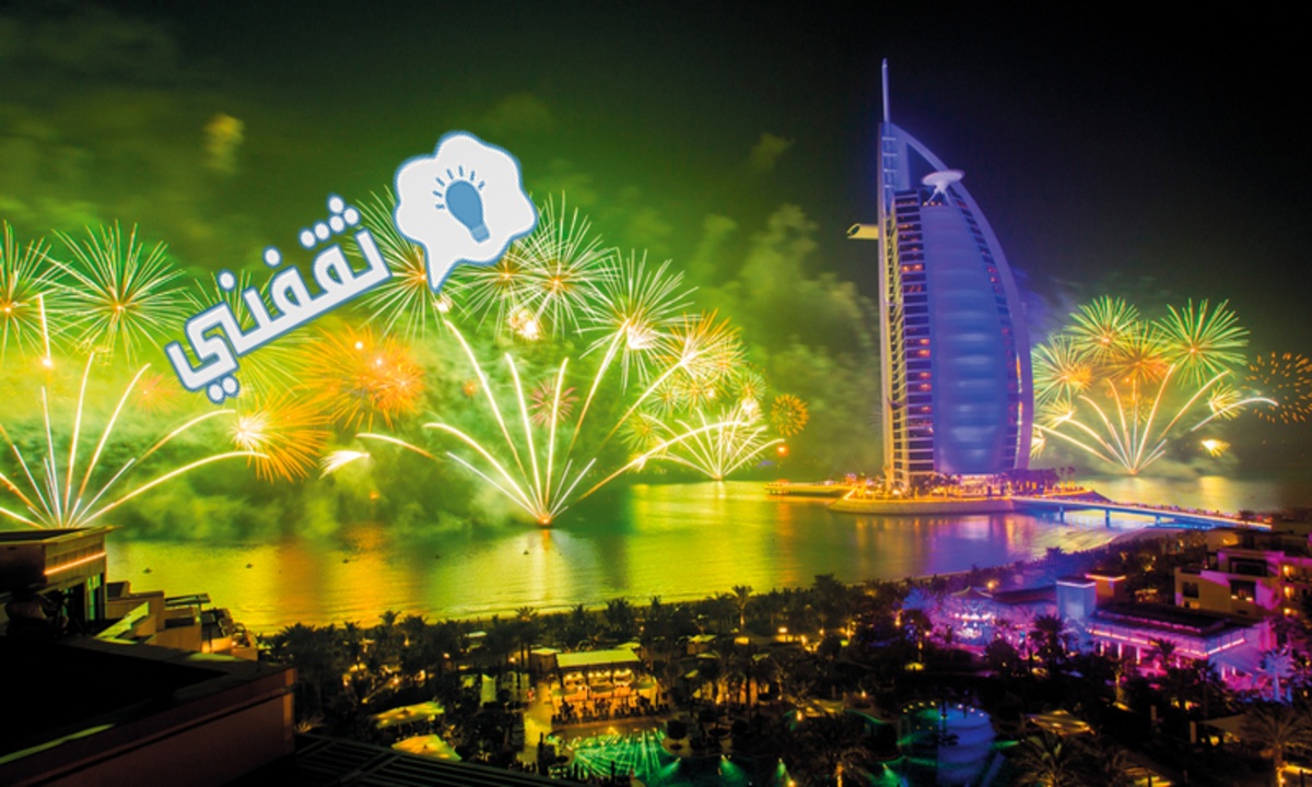 احتفالات راس السنة 2023 في الإمارات