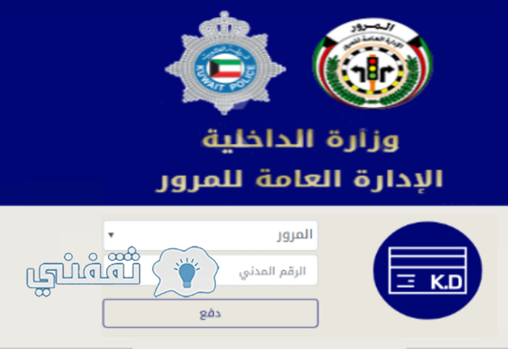 إدخال رقم لوحة السيارة