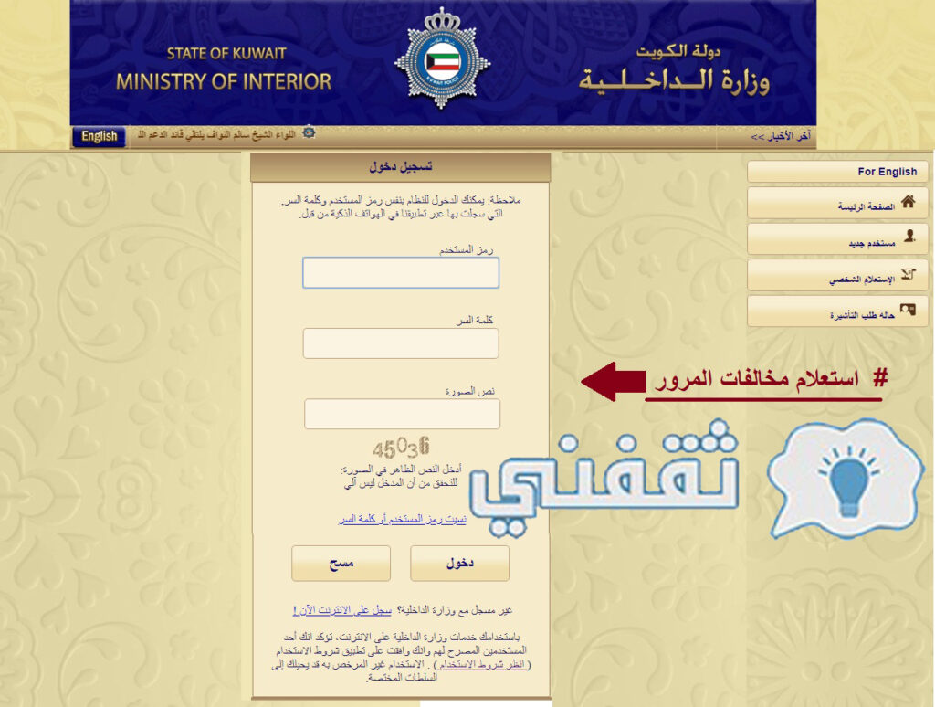 استعلام عن سيارة برقم اللوحة في الكويت