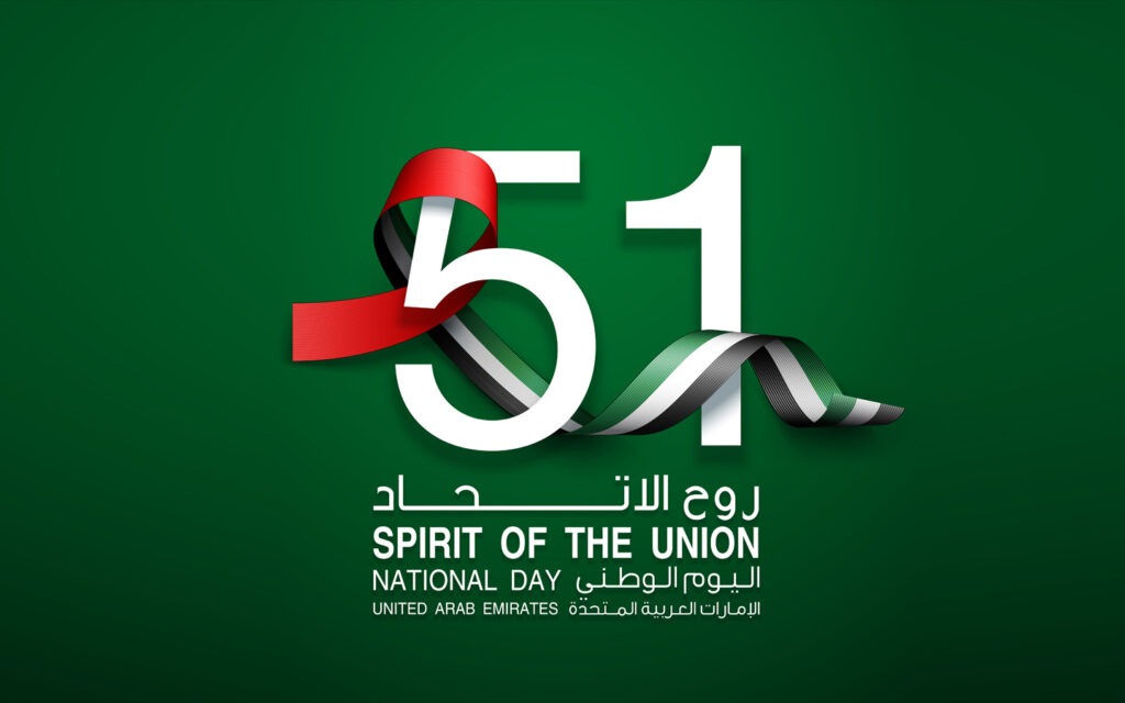 فعاليات اليوم الوطني الإماراتي مظاهر الاحتفال والشعار المستخدم لهذا العام