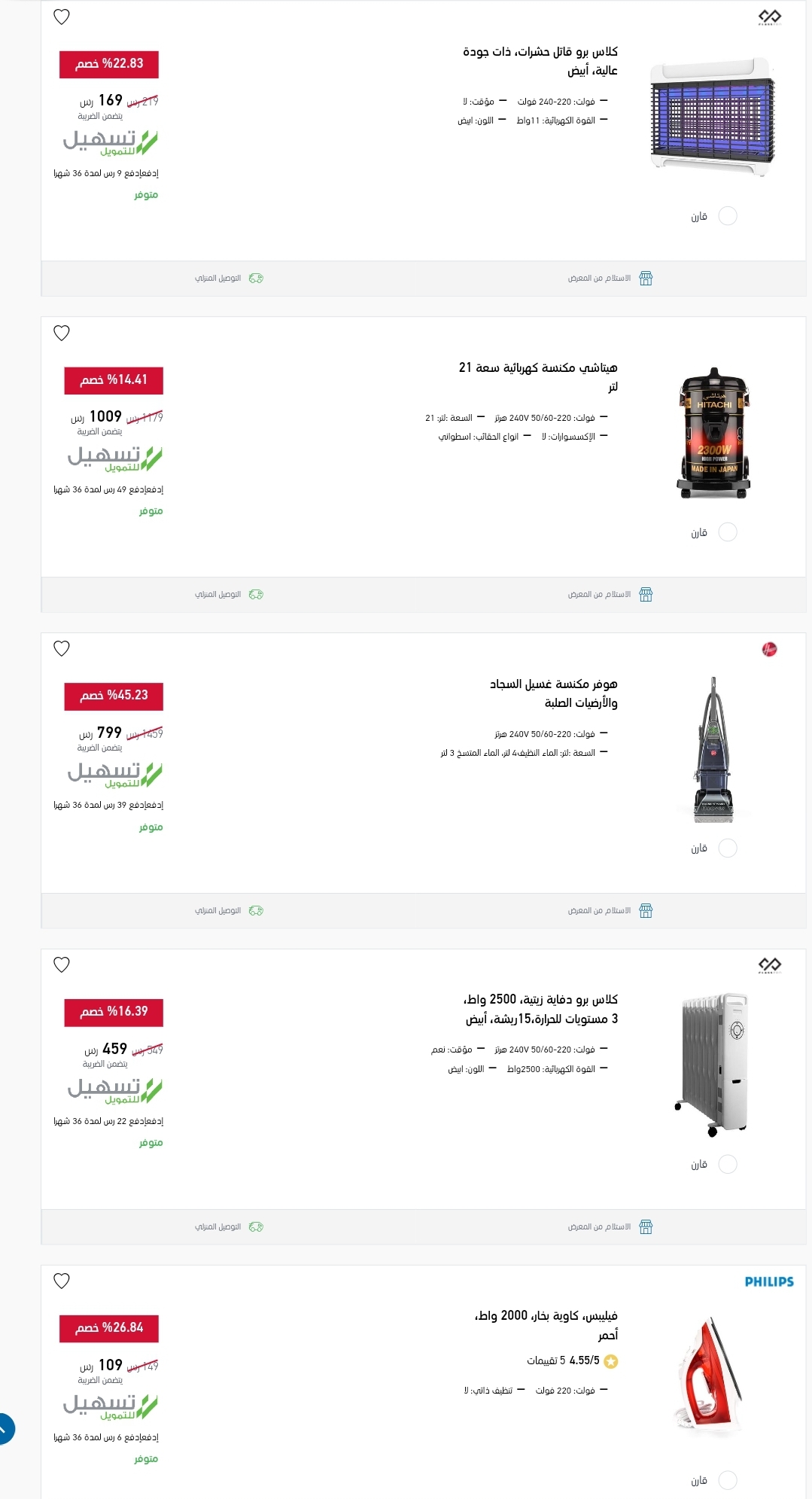 اكسترا