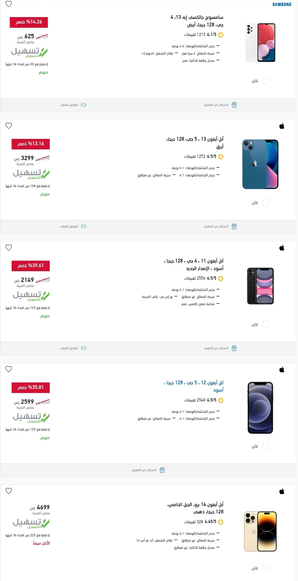 اكسترا اون لاين