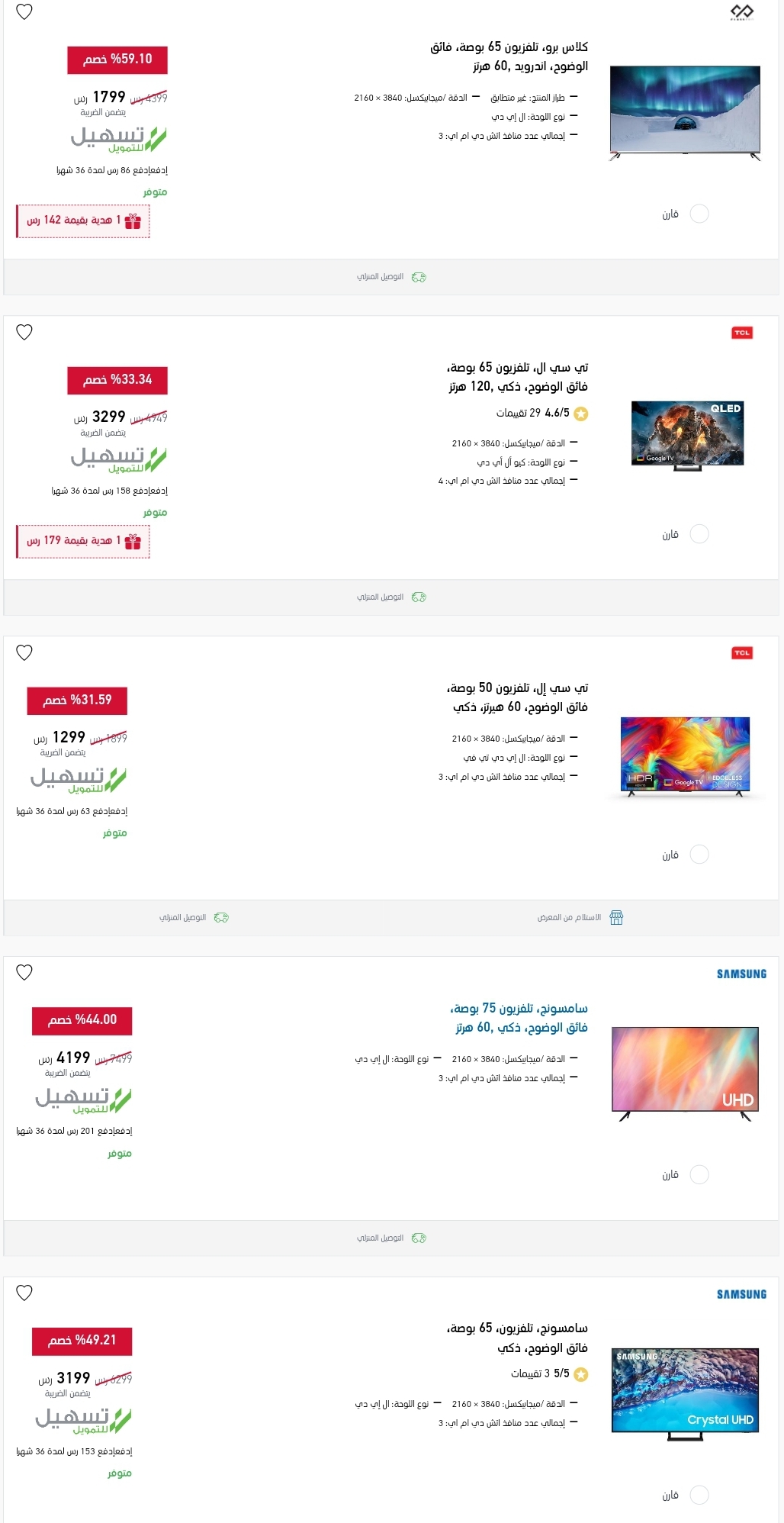 اكسترا