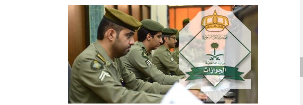 تاشيرة العمل بالسعودية