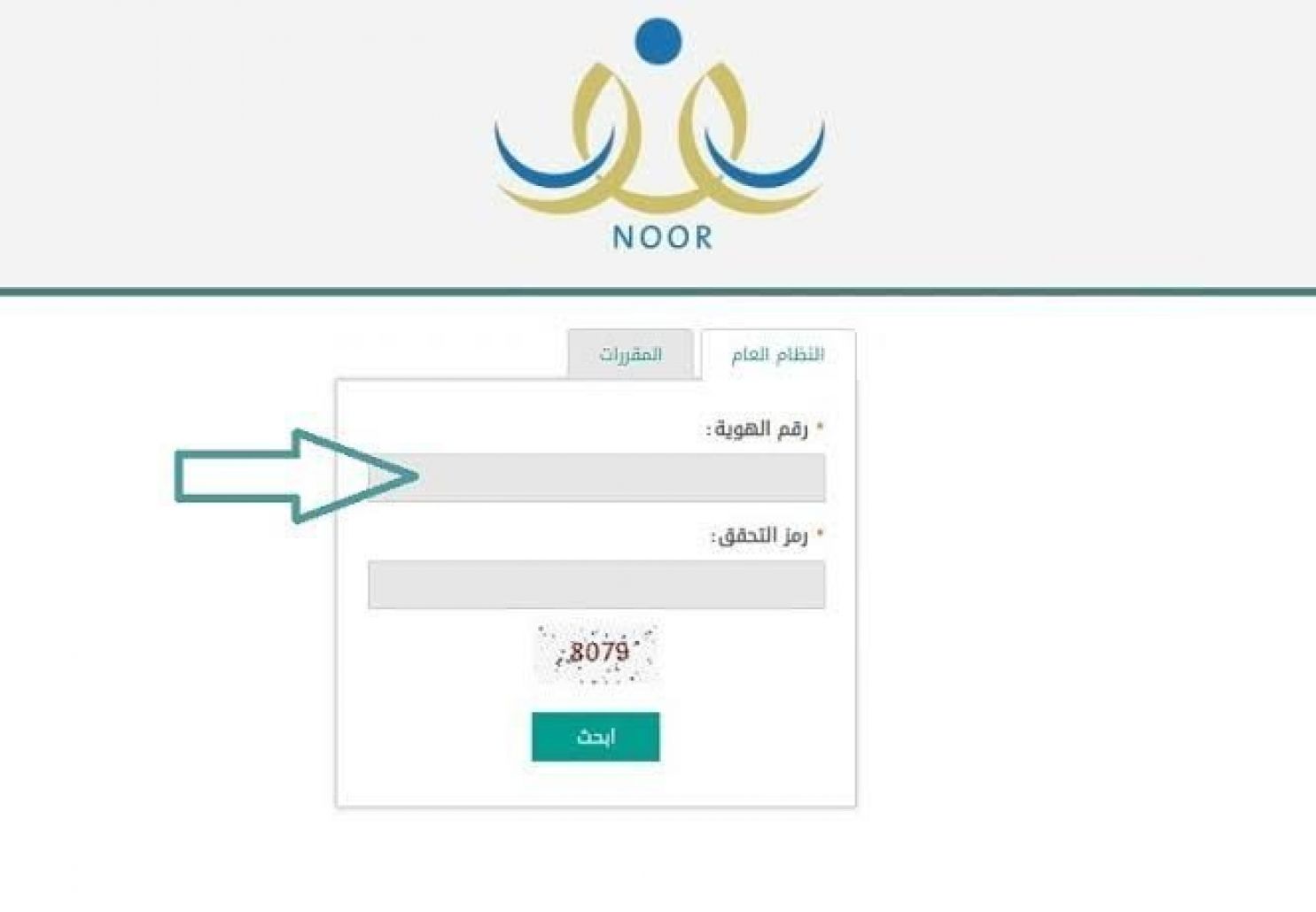 الاستعلام عن نتائج الطلاب بالسعودية 1444