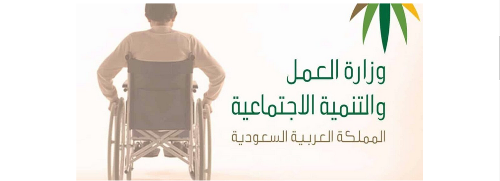 التاهيل الاجتماعي