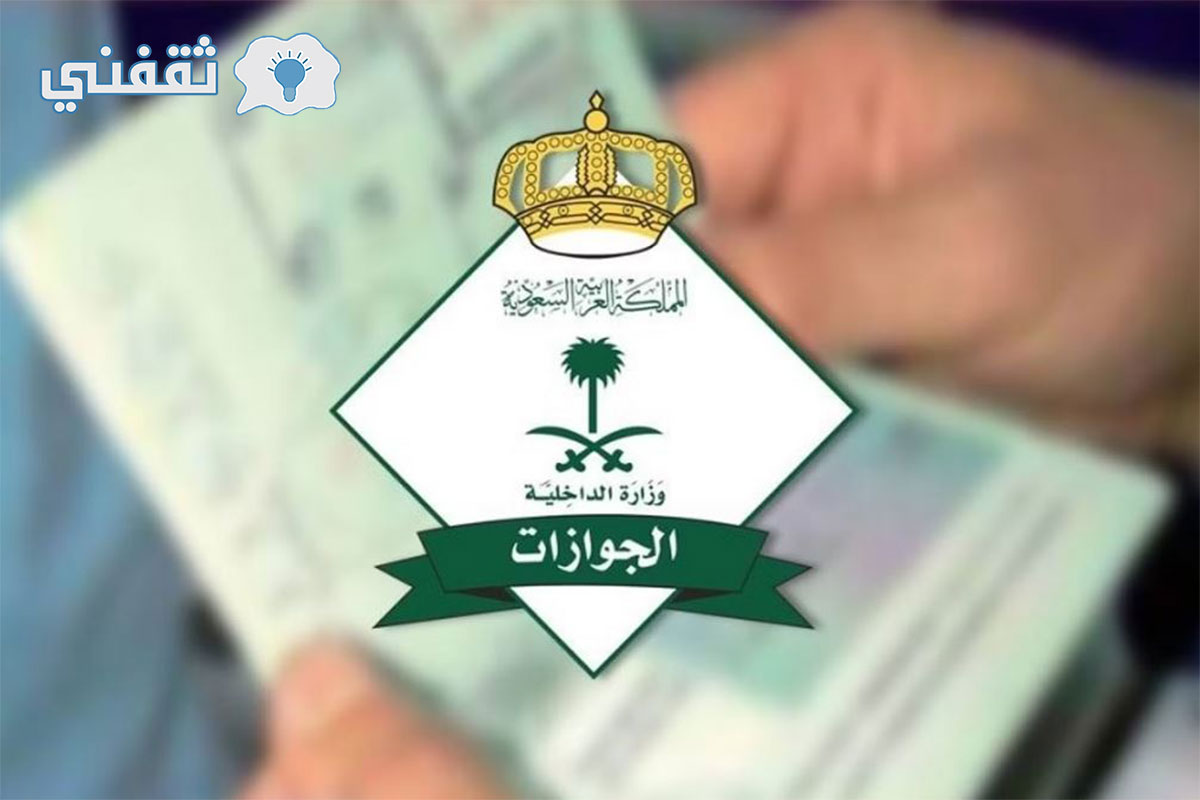 شروط نقل خدمات العمالة المنزلية في السعودية 1444