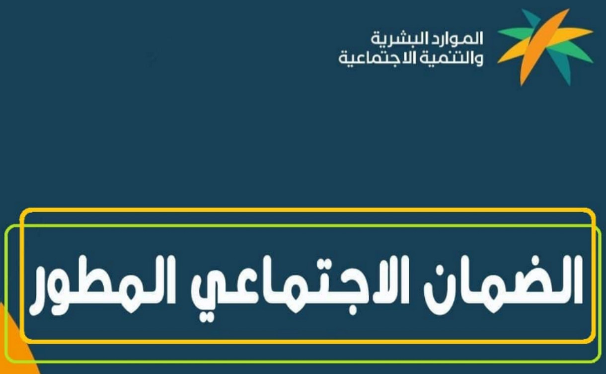 الحساب البنكي تحت التدقيق الضمان الاجتماعي المطور