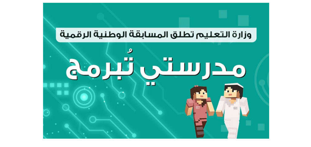 مدرستي