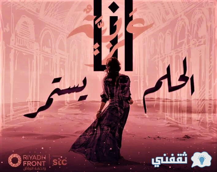 ايفنت أنا عربية