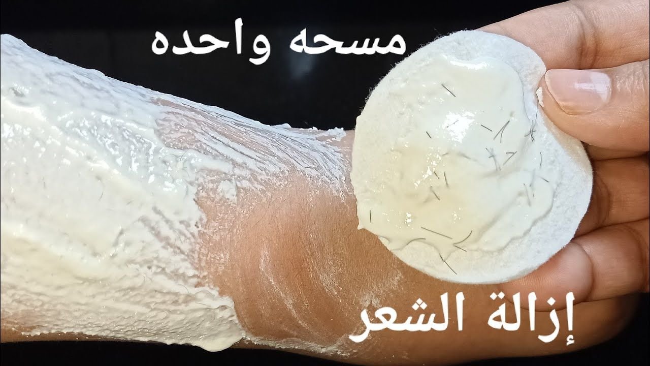بملعقة من النشا حضري كريم مزيل الشعر الرهيب لإزالة الشعر نهائيًا بدون ألم