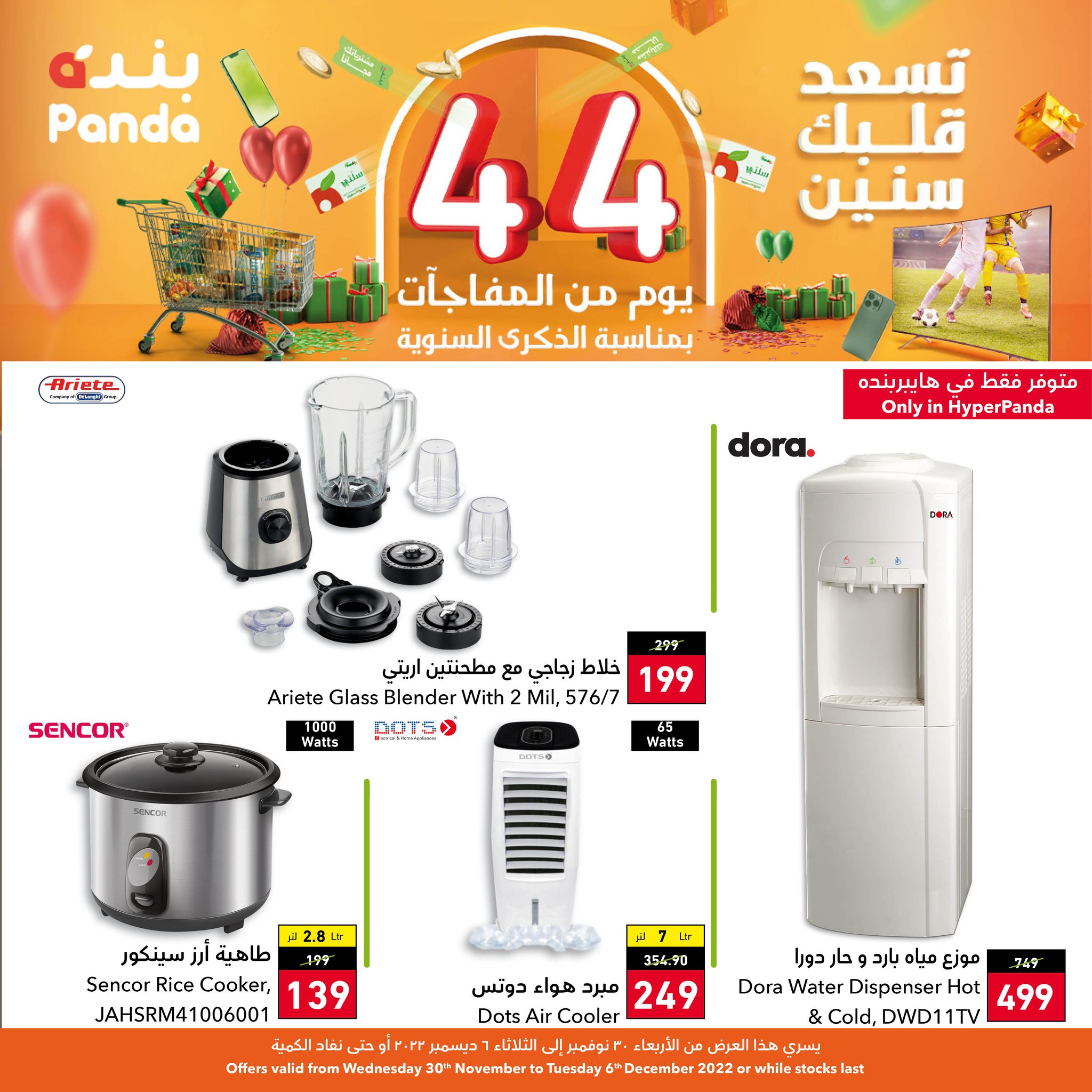 بنده السعودية