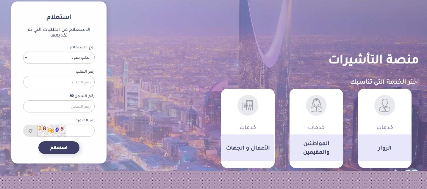 خطوات تمديد زيارة عائلية visa.mofa.gov.sa شروط لتمديد والخطوات خطوات تمديد زيارة عائلية visa.mofa.gov.sa شروط لتمديد والخطوات