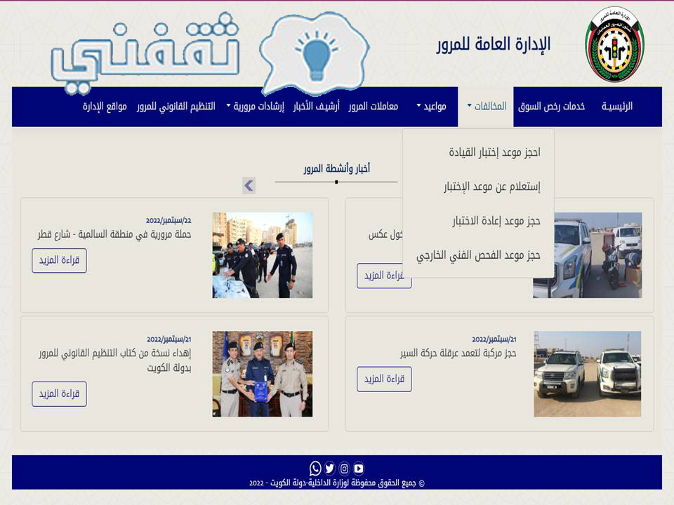 تجديد دفتر السيارة من المنزل
