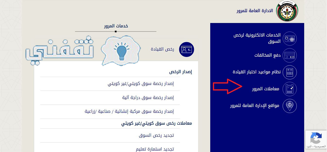 تجديد دفتر سيارة الكويت