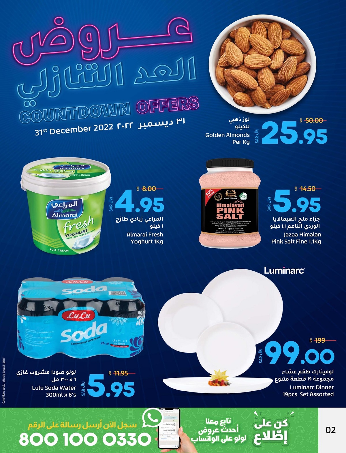 لولو ماركت السعودية