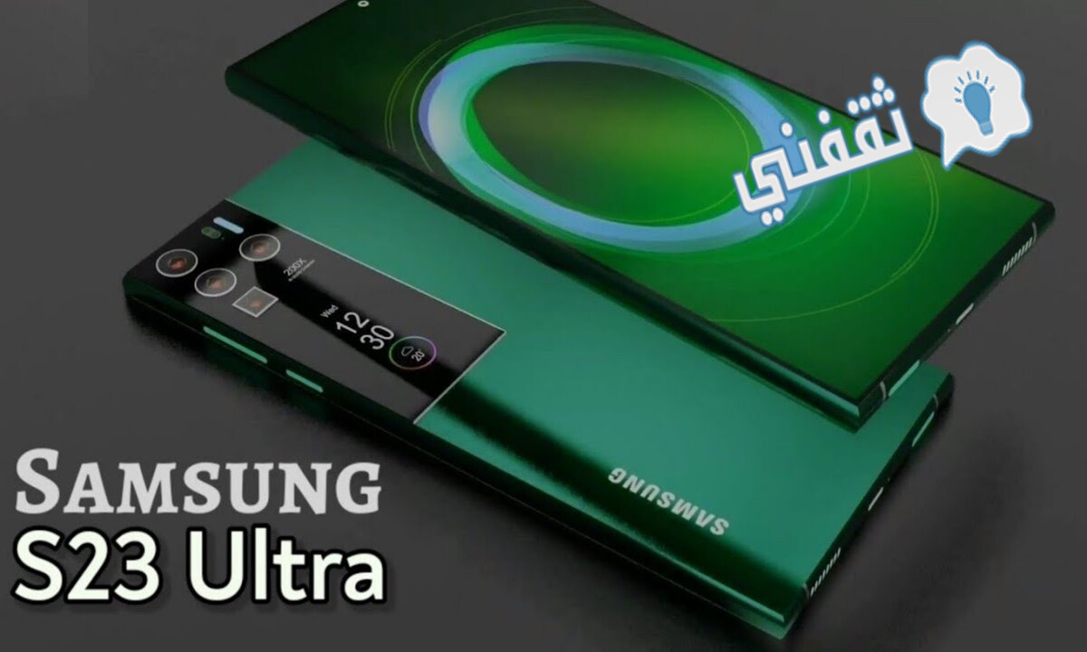 تسريب مواصفات هاتف Galaxy S23 Ultra