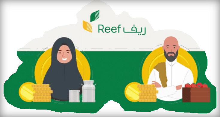 تعرف على خطوات استعلام ريف للاسر المنتجة برقم الهوية ومنتجات دعم ريف الجديدة