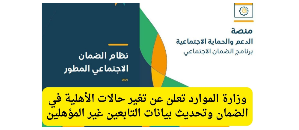 موعد صرف راتب الضمان لشهر يناير