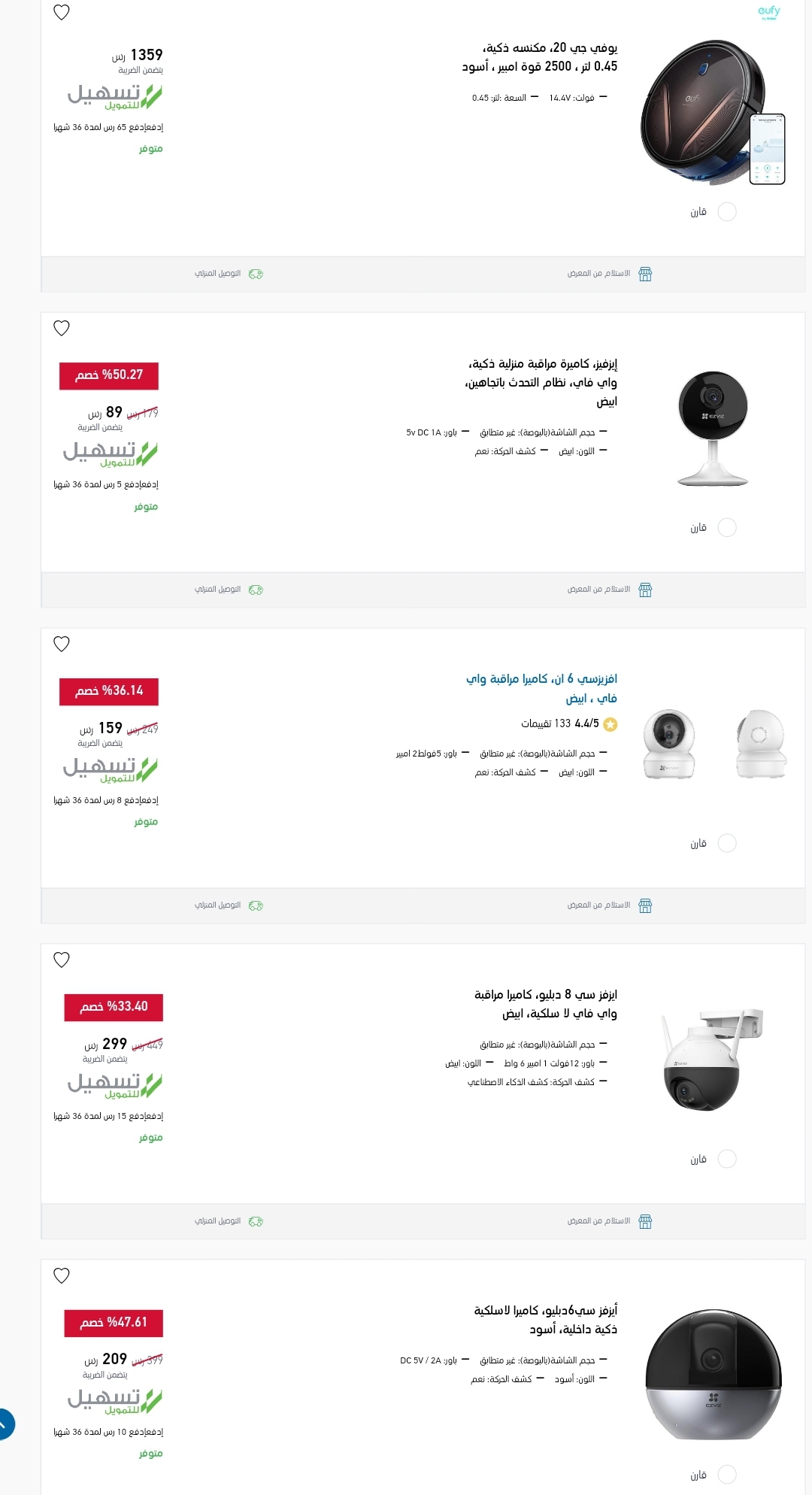 تقسيط اكسترا