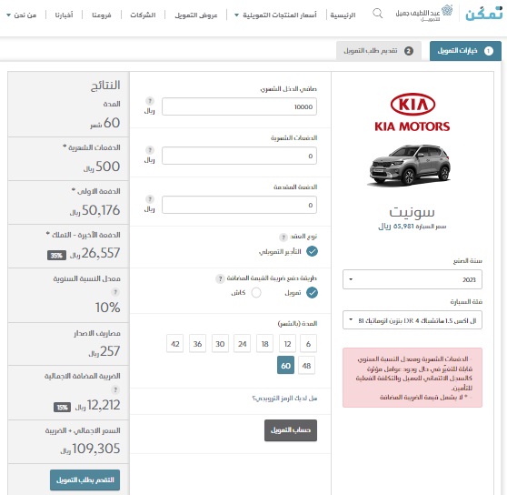 تقسيط كيا سونيت 2023