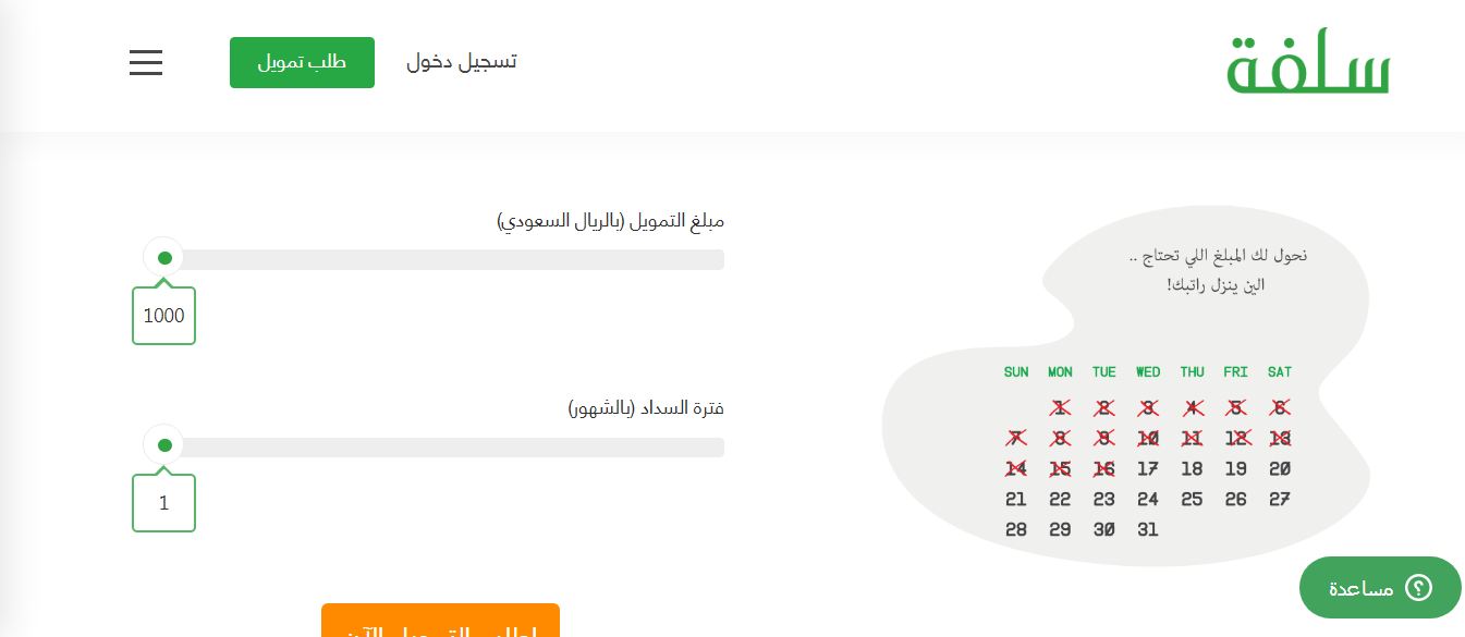 تمويل بدون فوائد وكفيل