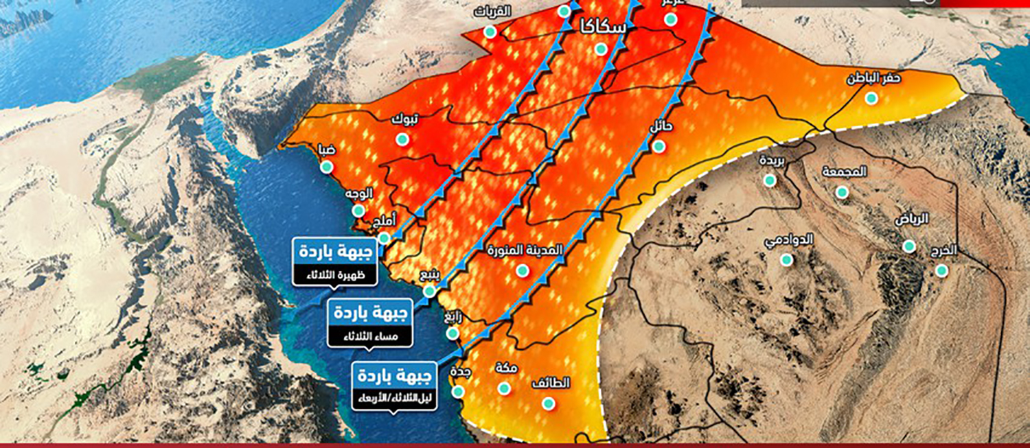 حالة الطقس في السعودية اليوم الأربعاء