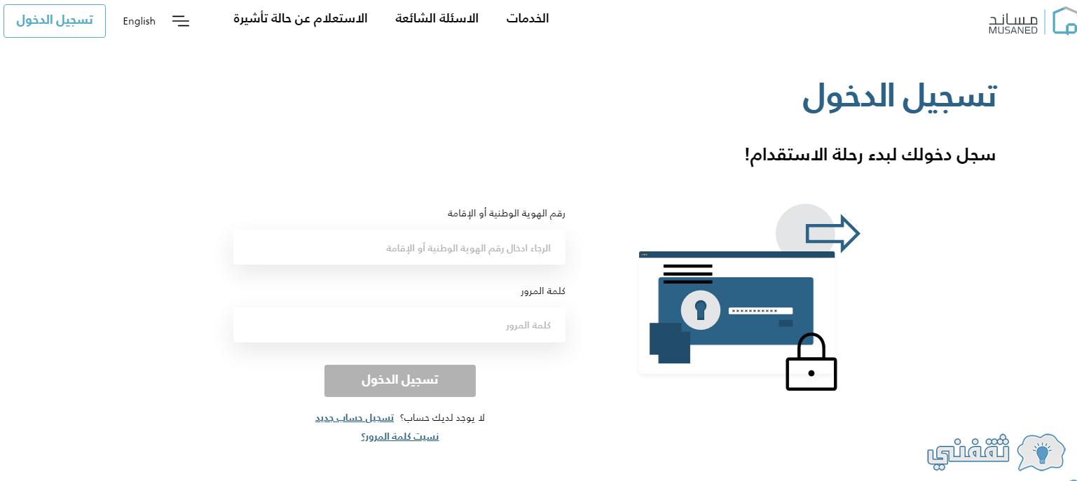 شروط إصدار تأشيرة العمالة المنزلية 1444 وطريقة الحصول على تأشيرة استقدام