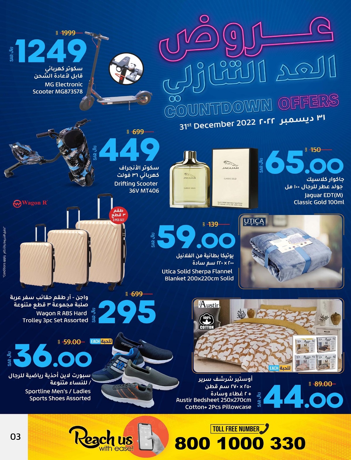 لولو هايبر