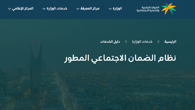 خطوات استعلام الضمان الاجتماعي المطور 1444 عبر النفاذ الوطني الموحد