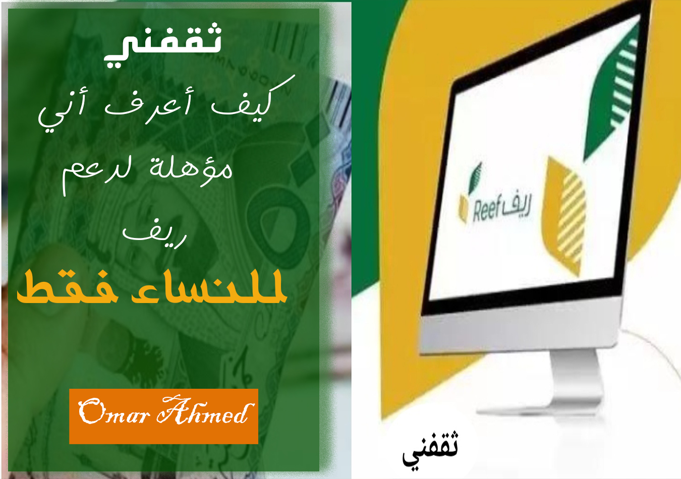 دعم ريف لربات البيوت