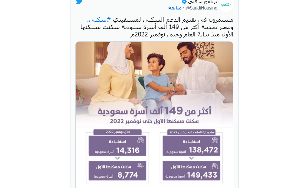 سكني