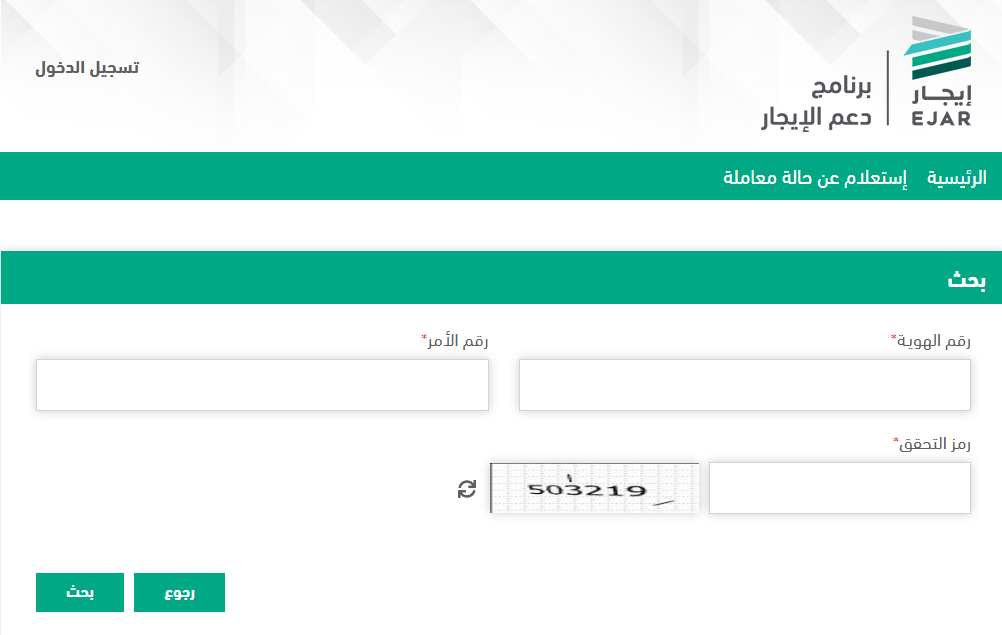 دعم المتعثرين فى دفع الايجار