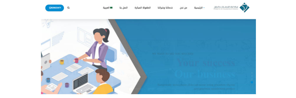 التوظيف فى شركة البلاد