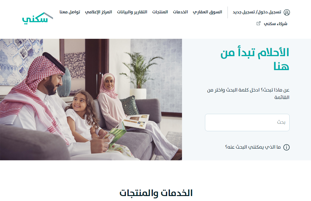 دعم سكني